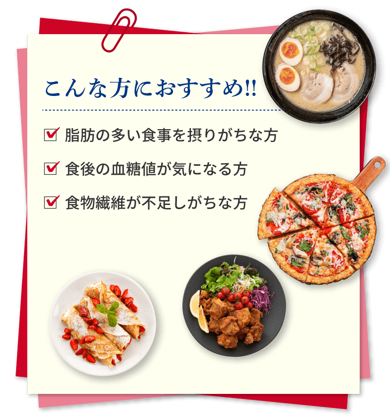 特定保健用食品（トクホ）と機能性表示食品の製品特集｜【大塚