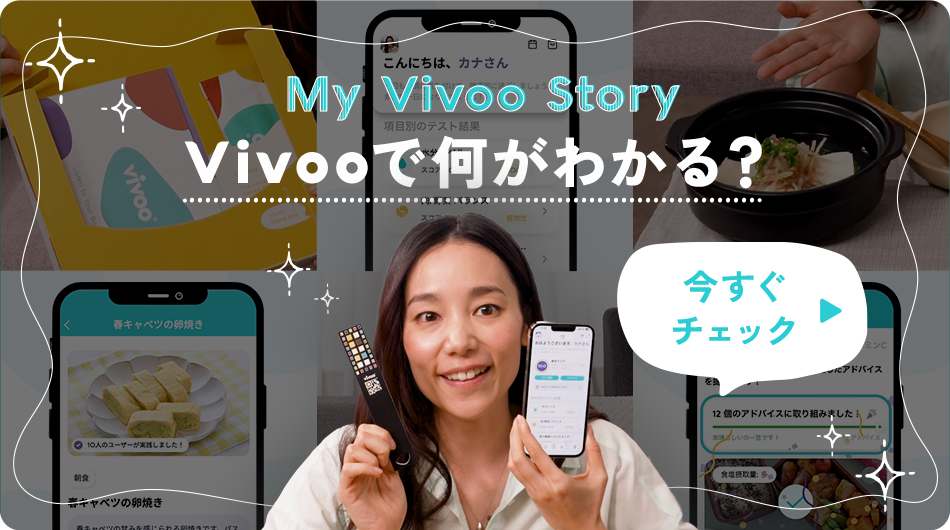 Vivooアプリでストリップを読み取る様子